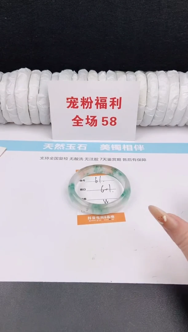 未镶嵌手镯石英质玉61