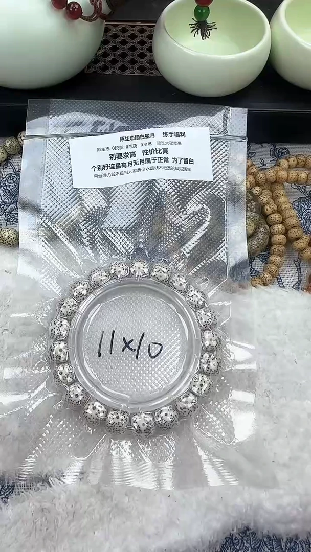 【闪购商品】星月菩提吊坠62顺白11×10单圈 福利