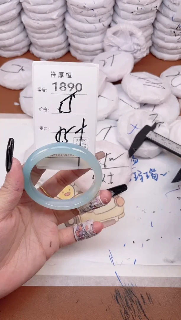 玛瑙/玉髓手镯未镶嵌1890