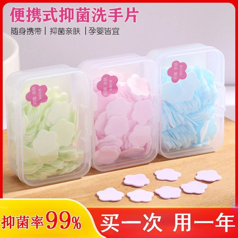 一次性香皂片肥皂纸便携式抗菌泡沫洗手片儿童户外旅行随身携带