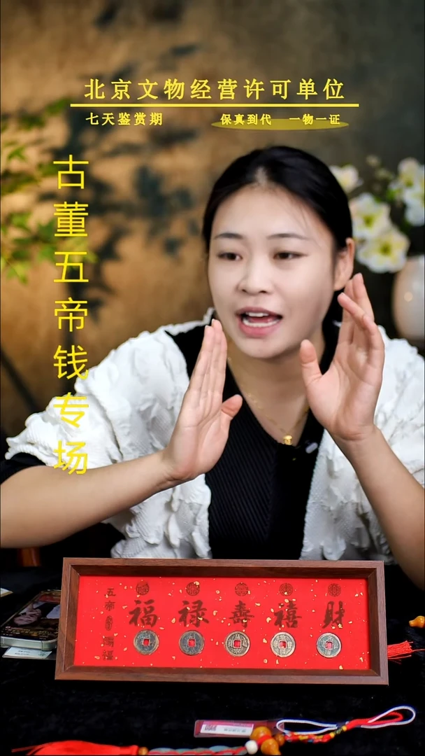 铜中华大五帝---保真