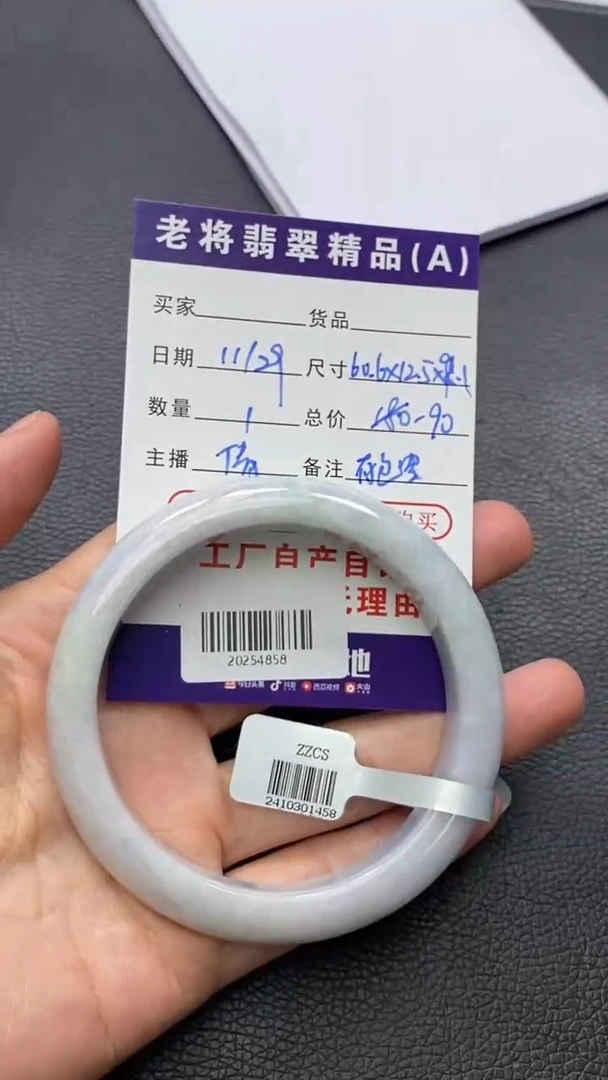 未镶嵌手镯翡翠//   60正圈