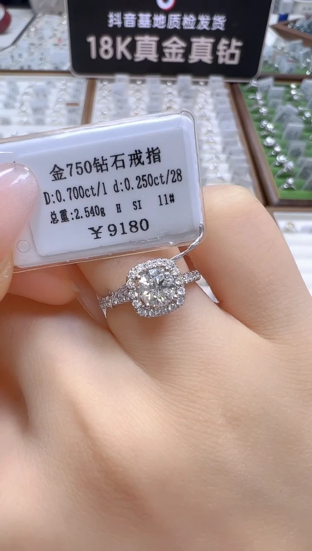 18K金镶嵌戒指/指环钻石天然真钻 抖音基地质检发货