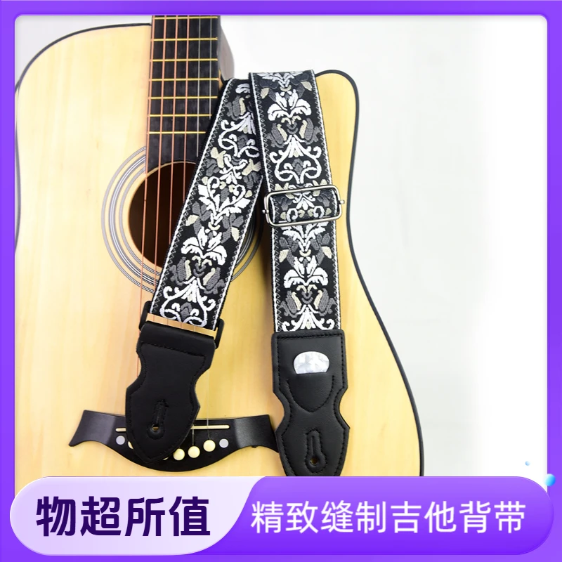 加厚吉他背带民谣吉他肩带电吉他贝斯琴带配件插拨片刺绣尤克里里