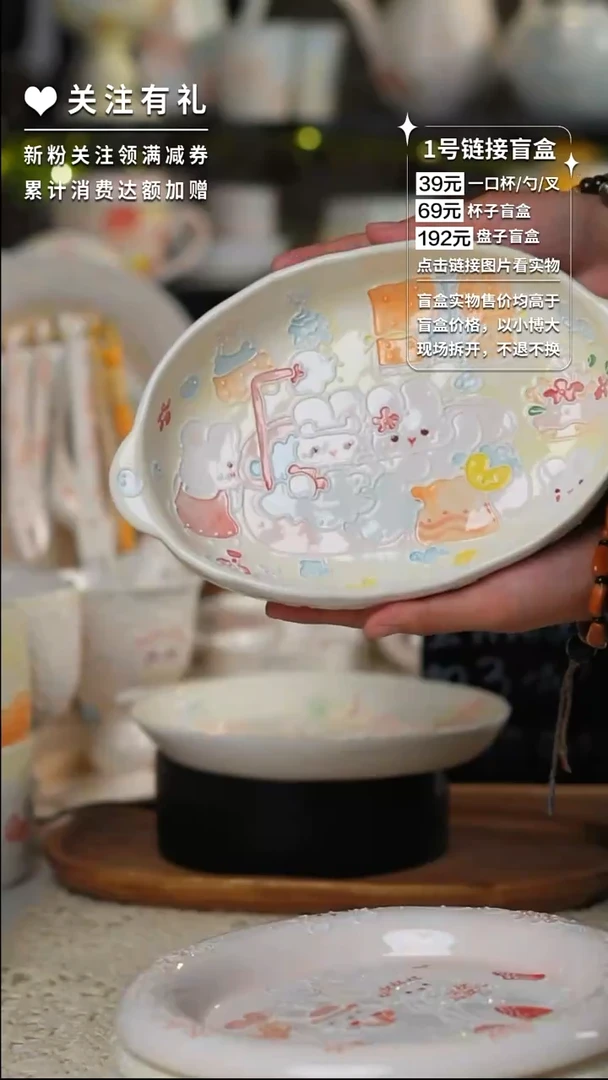 一****子可爱立体釉深盘