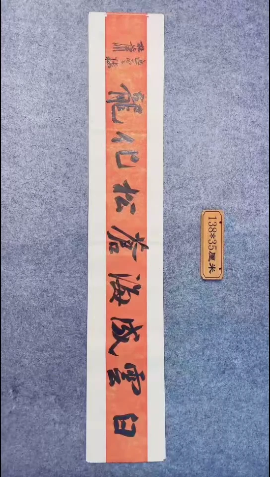书法084中书协 杜潇书法放漏