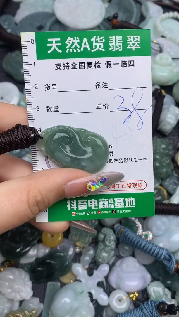 翡翠未镶嵌颈饰天然缅甸A货翡翠吊坠