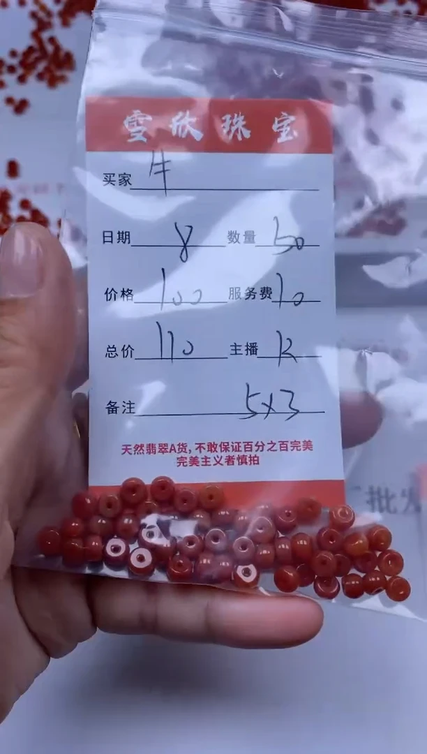 【闪购商品】翡翠颈饰未镶嵌雪欣散珠定制diy