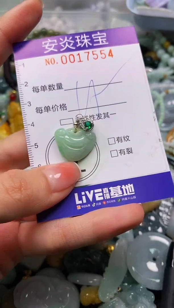 颈饰未镶嵌翡翠闪购0017554