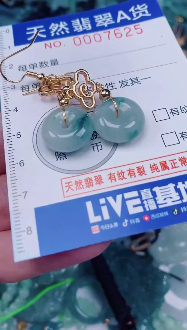 颈饰未镶嵌翡翠00007625