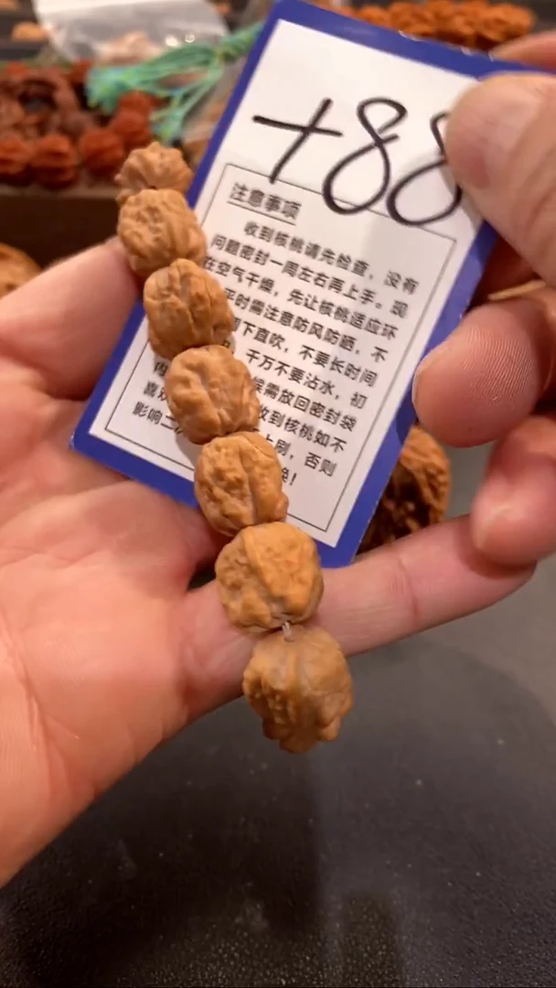 把件文玩核桃16左右蛤蟆串原色