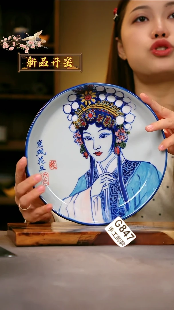 其他G847陶然集器瓷器