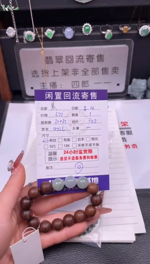 【闪购商品】翡翠手链未镶嵌手串