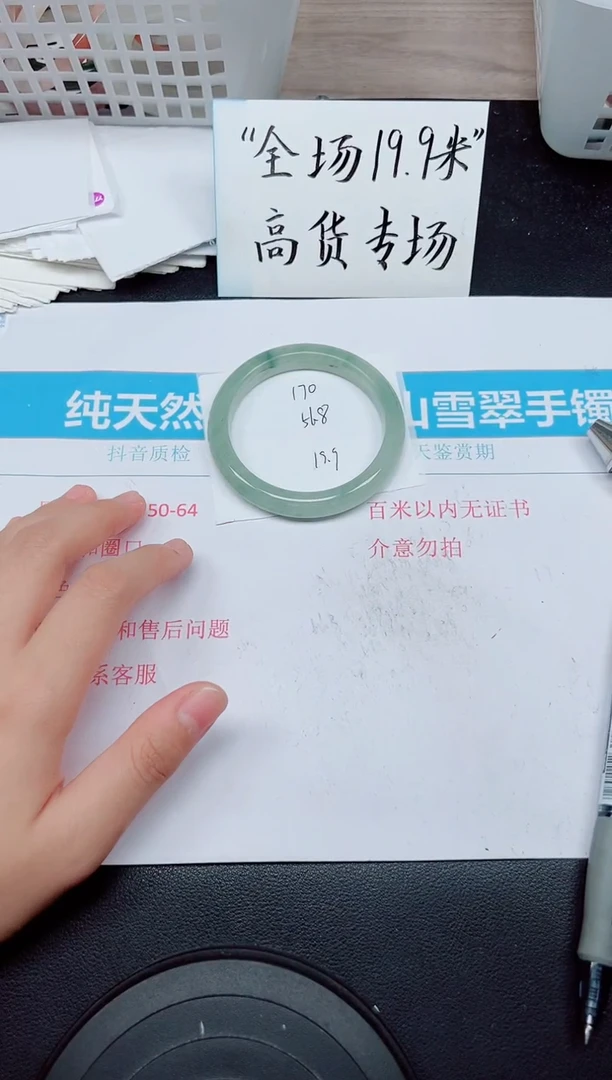 石英质玉手镯未镶嵌G170-56.8