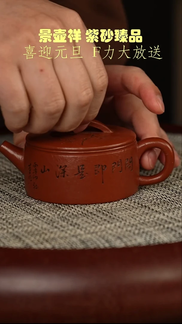 茶壶紫砂龙眼鹅黄朱泥 汉瓦