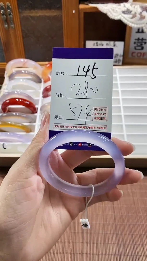 手镯玛瑙/玉髓未镶嵌145