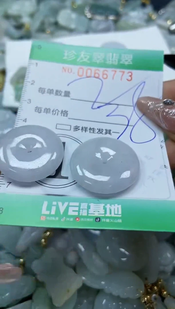 【闪购商品】翡翠颈饰未镶嵌闪购0066773