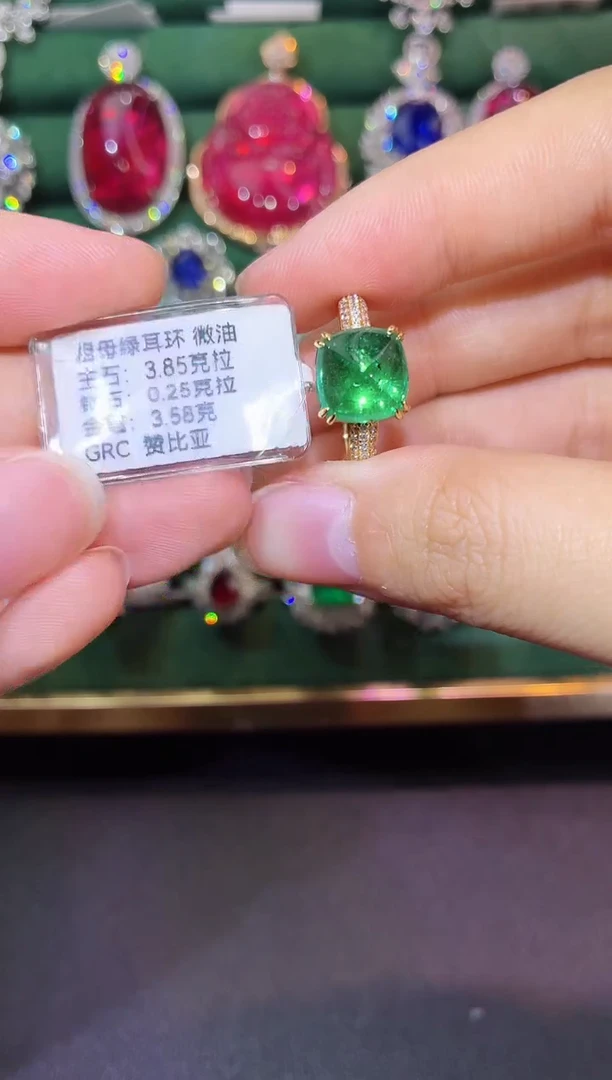 18K金镶嵌戒指祖母绿3.85克拉