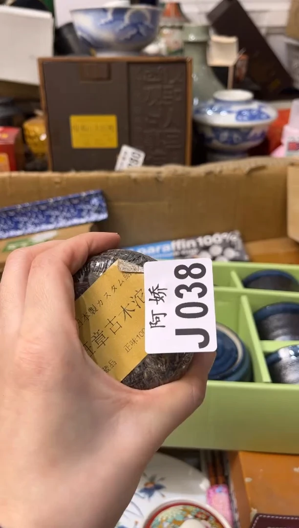 【闪购商品】瓷片038真心应物真心应物