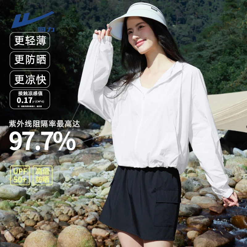 回力凉感防晒衣女款夏季薄款户外出行防紫外线防晒服冰丝短外套L