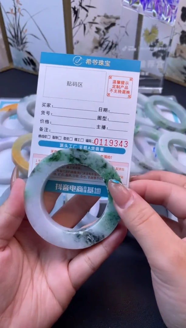 未镶嵌手镯定制翡翠心*手镯