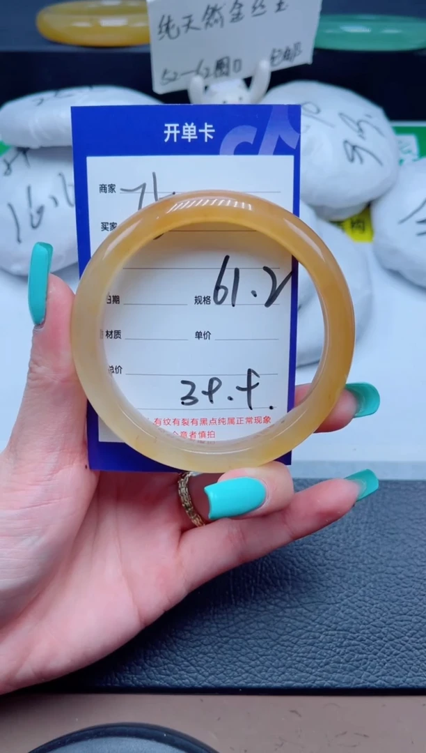 未镶嵌手镯石英质玉75-61