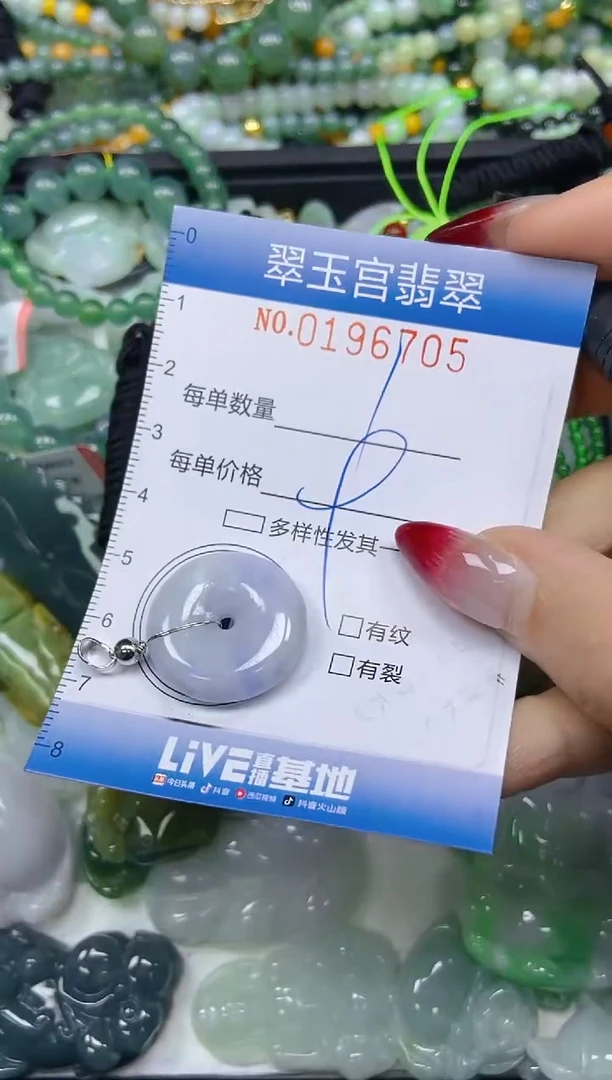 颈饰未镶嵌翡翠闪购0196705