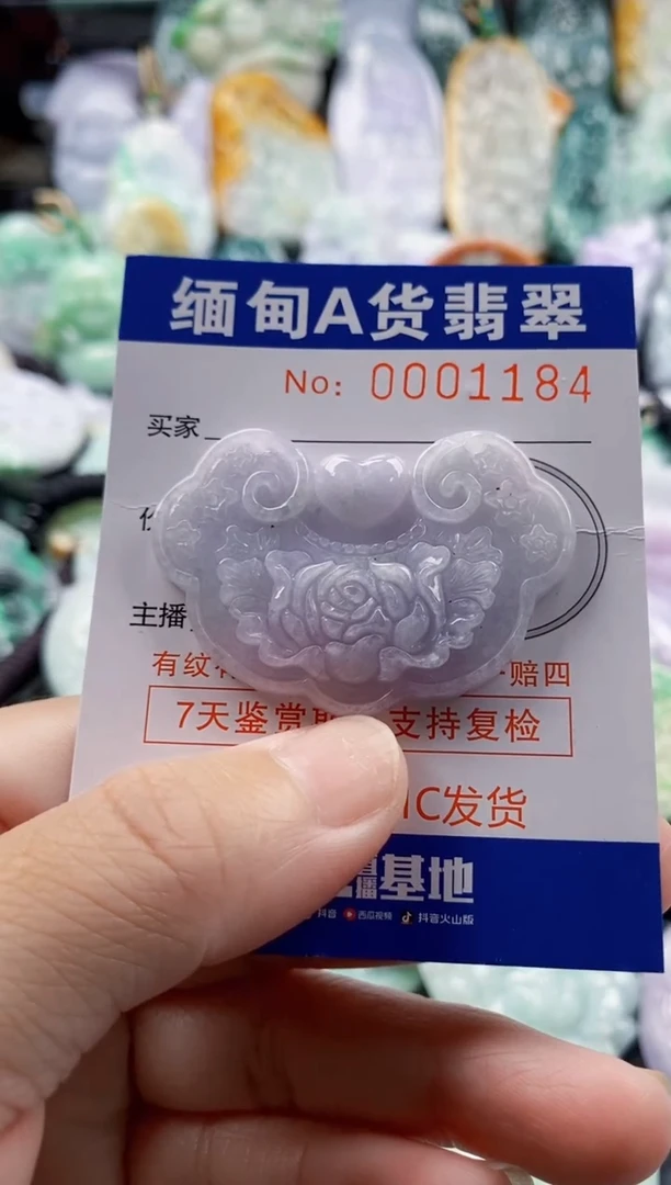 翡翠未镶嵌吊坠(不含链)1