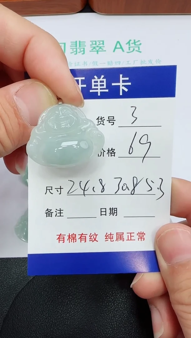 吊坠(赠链)未镶嵌翡翠3