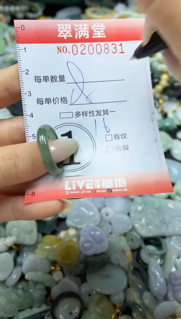 颈饰未镶嵌翡翠闪购0200831