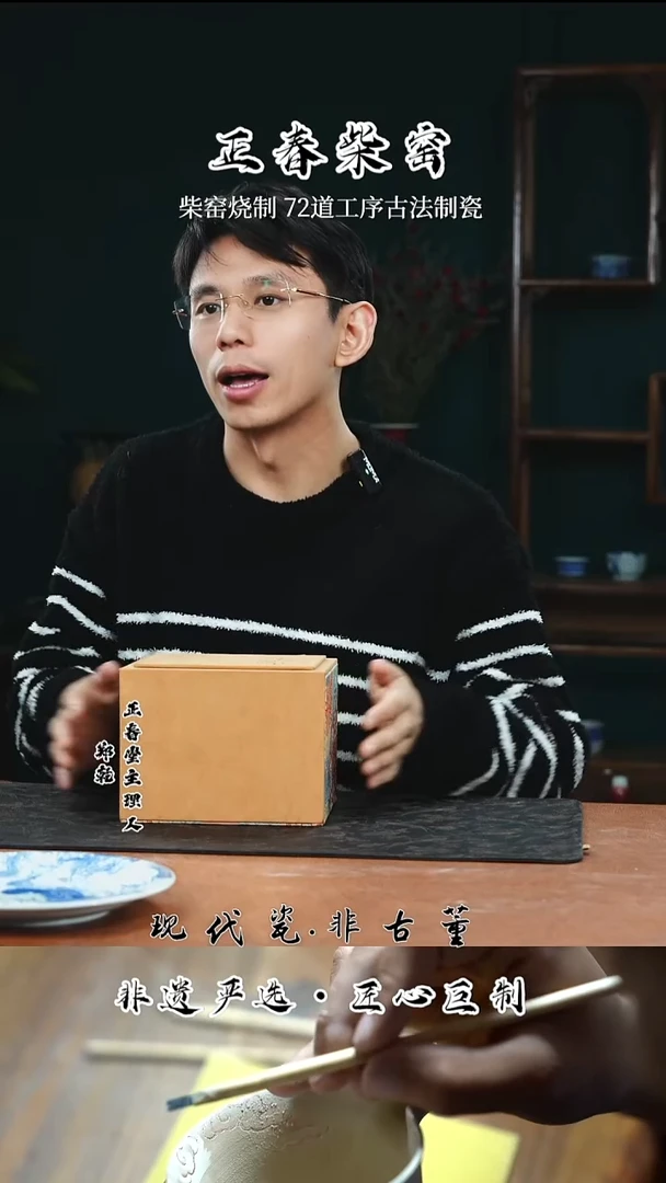 其他陶瓷正春堂开播礼（售后需完整开箱视频）