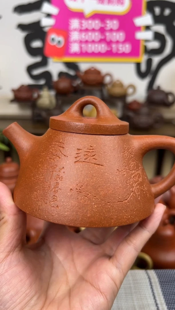 茶壶段泥黄降坡霸王石瓢壶梅刻220CC