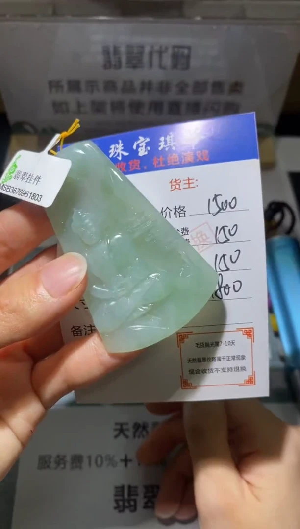 未镶嵌定制翡翠-毛货不退不换-