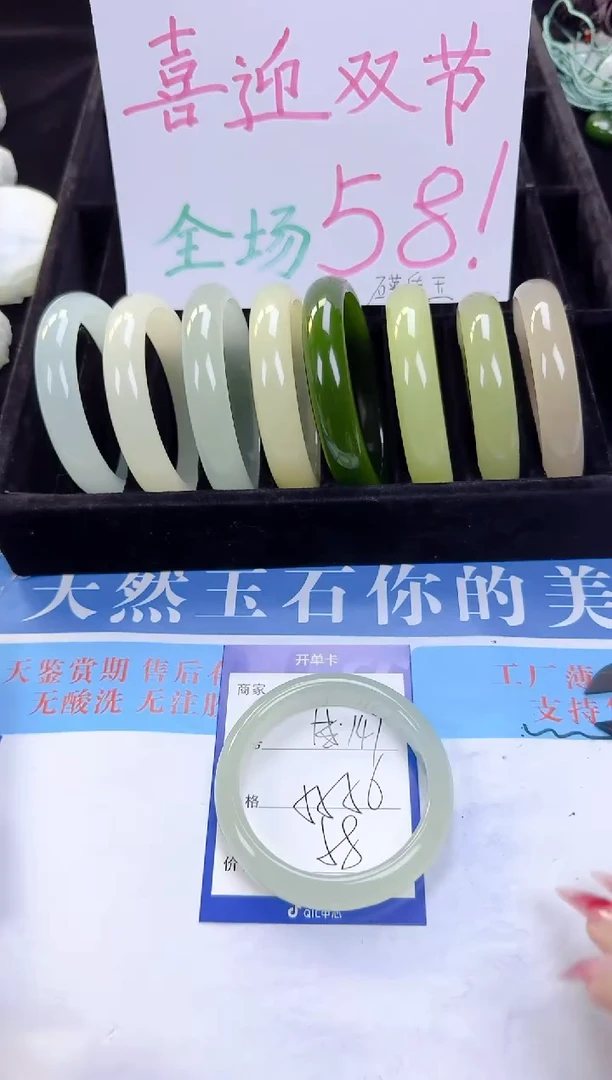 未镶嵌手镯石英质玉147