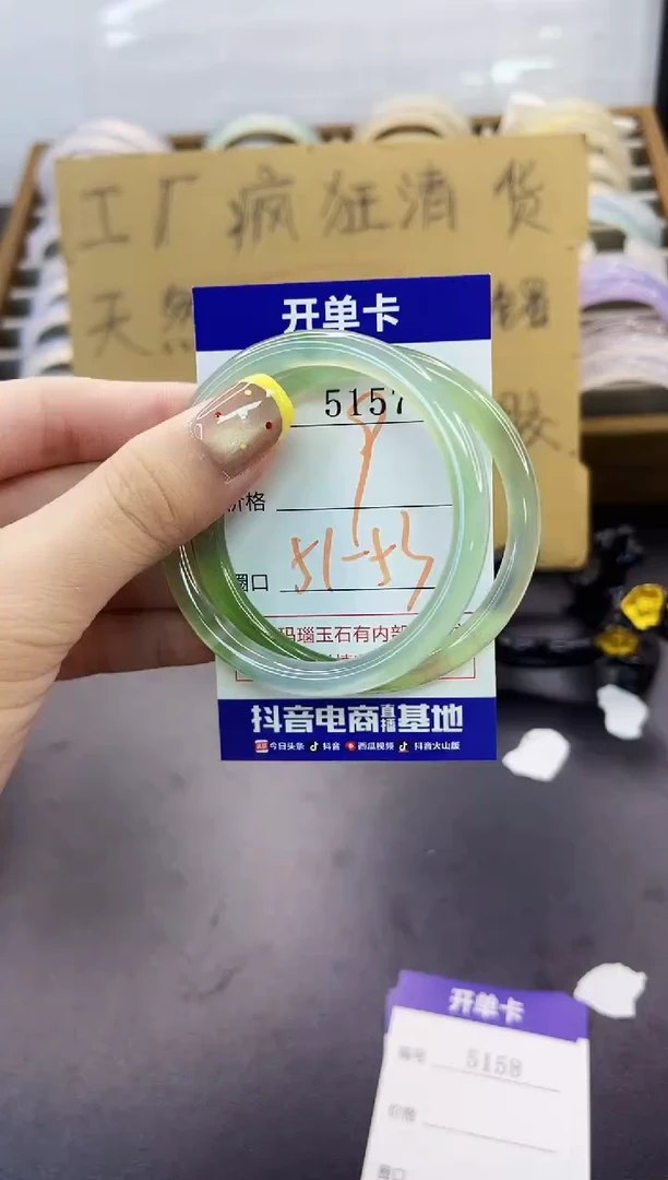 手镯玛瑙/玉髓未镶嵌5157