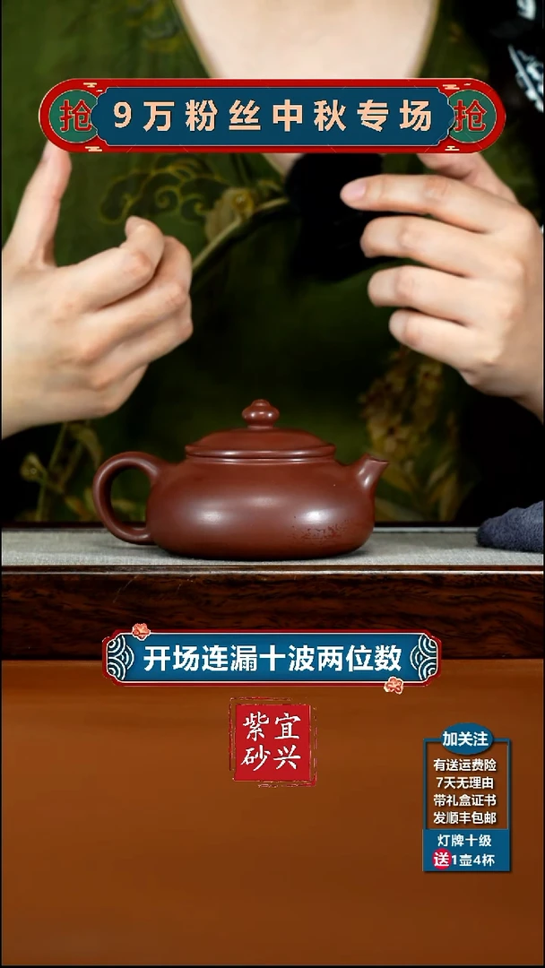 茶壶紫砂李传荣S级龙血砂光素寒江180CC