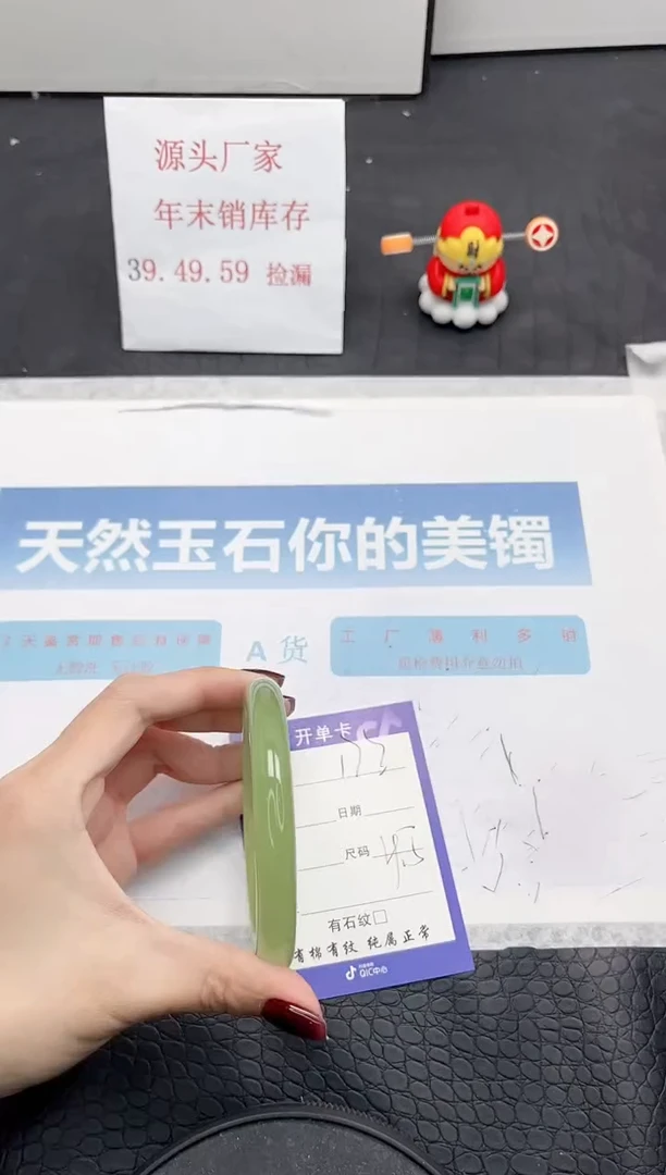 【闪购商品】石英质玉手镯未镶嵌173-59.5