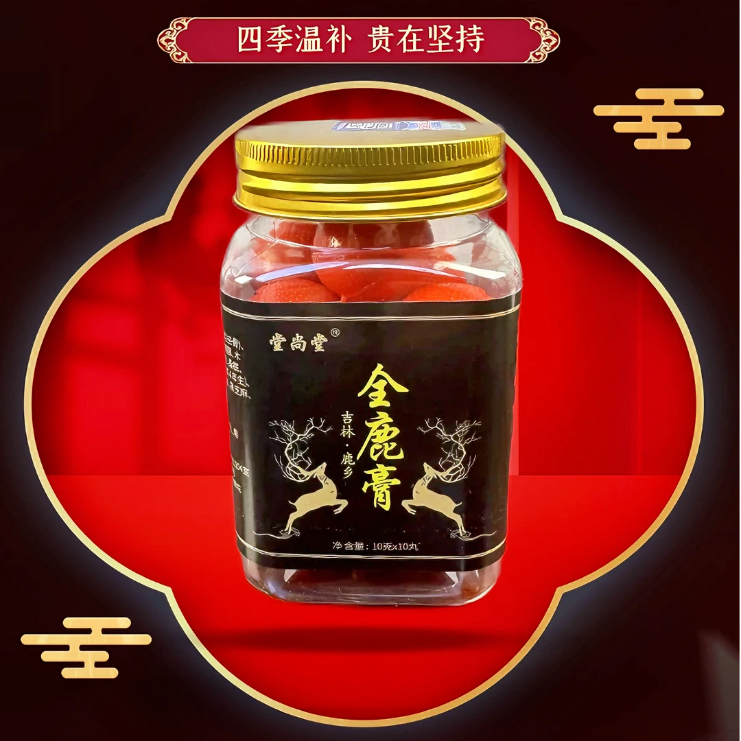 滋补佳品 正品吉林鹿制膏 浓缩支持试吃
