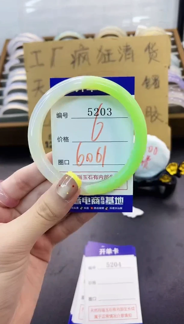 手镯玛瑙/玉髓未镶嵌5203