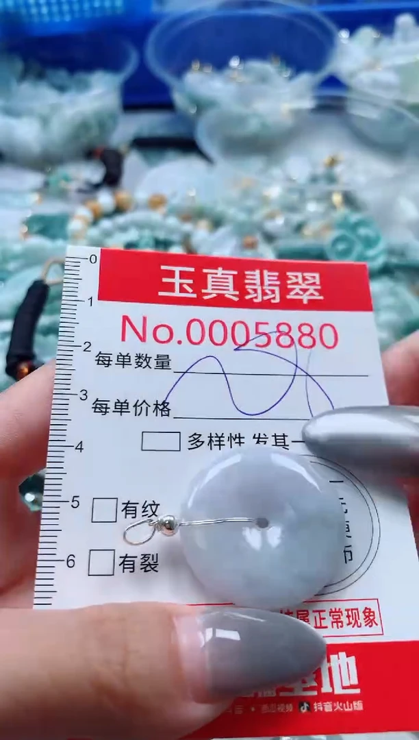 吊坠(不含链)未镶嵌翡翠5880