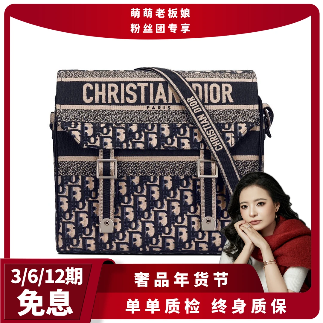 99新 DIOR/迪奥 老花刺绣Camp邮差包