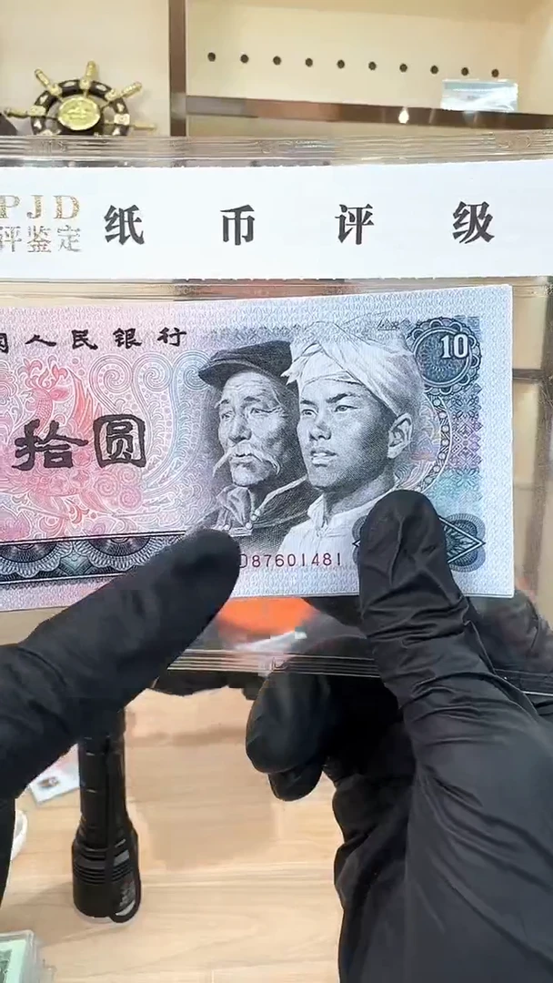 冠-国评-8010标十PD冠87601481组