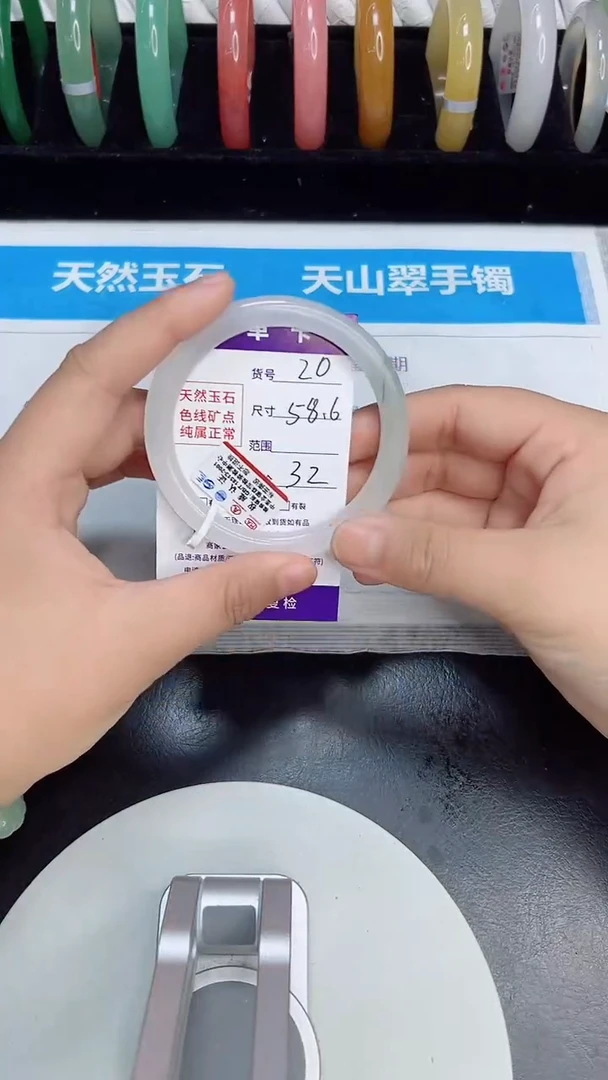 未镶嵌手镯石英质玉20/58.6