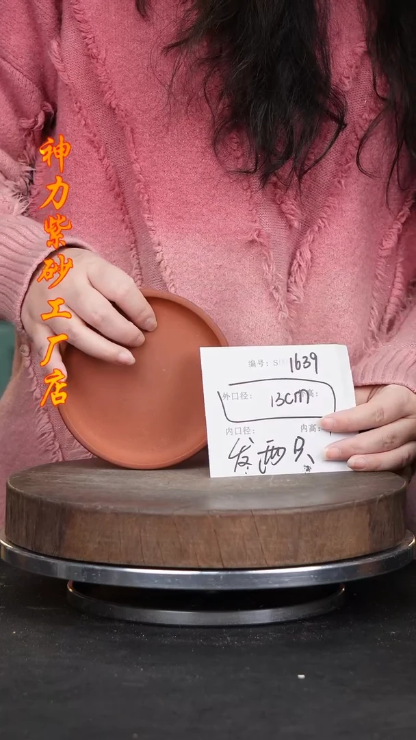 【闪购商品】紫砂花盆1638神力紫砂