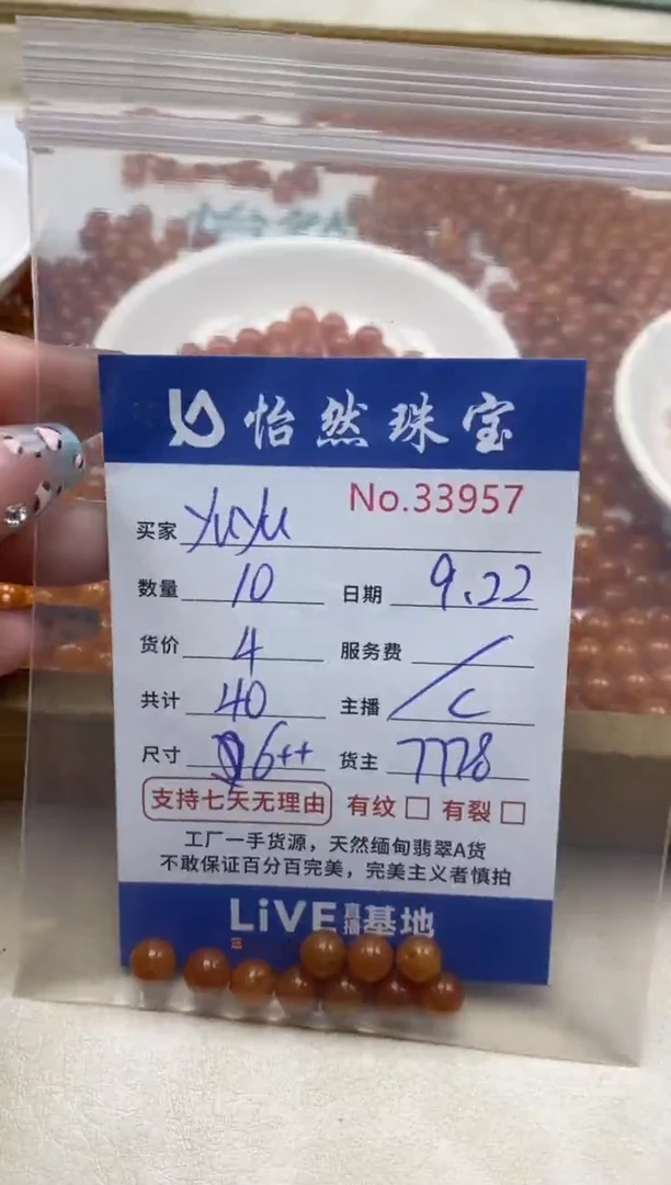 未镶嵌手链翡翠y**u单：33957