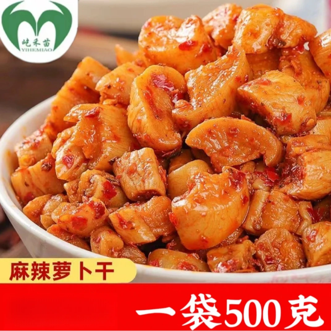 麻辣萝卜干香辣嘎嘣脆即食下饭菜开胃咸菜袋装