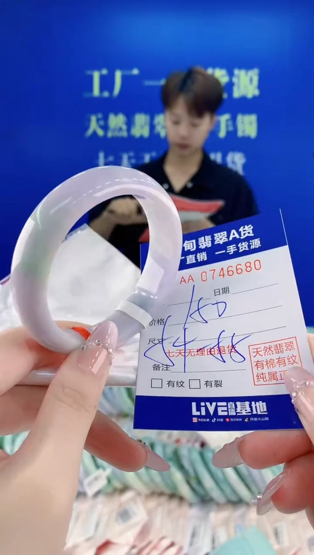 未镶嵌手镯翡翠80