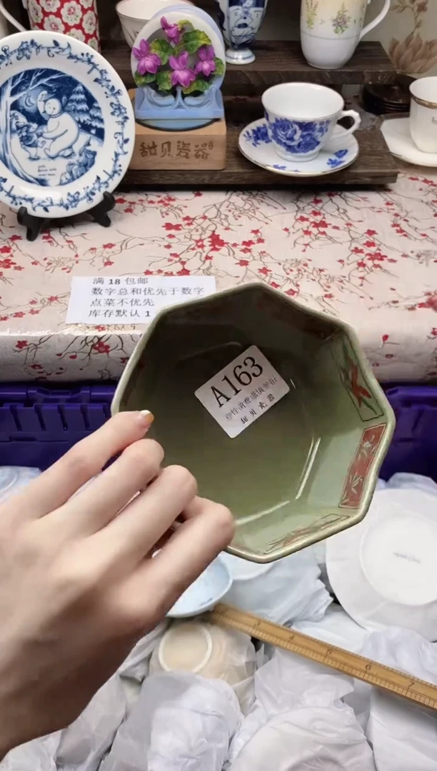 瓷片F*     A163