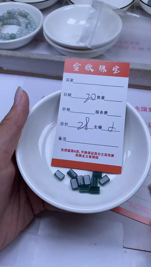 翡翠未镶嵌颈饰雪欣散珠定制diy