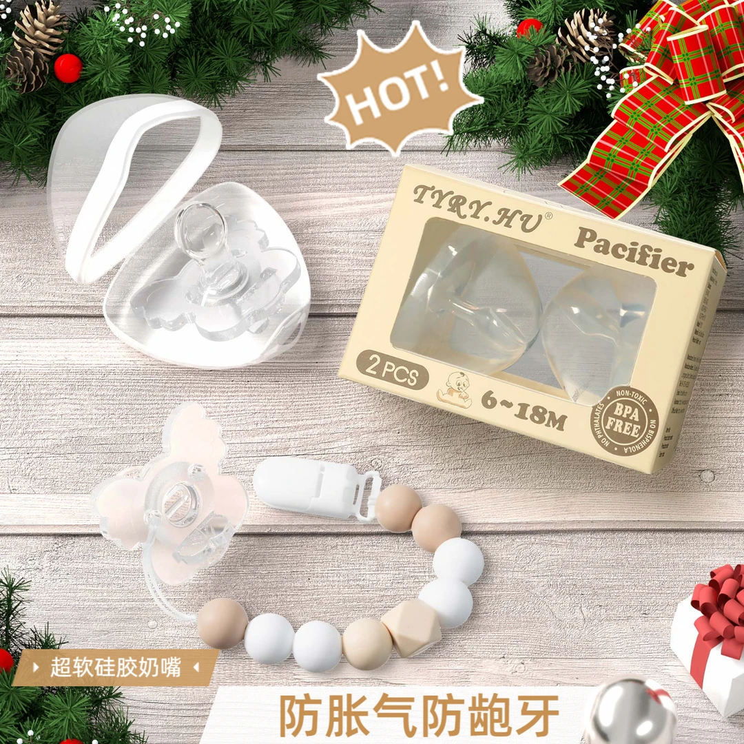 2个装安抚奶嘴6-18个月防胀气防龅牙液态食品级硅胶母婴用品
